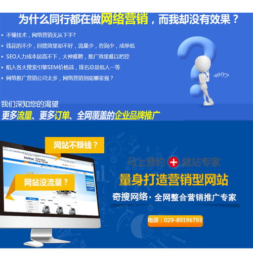 西安奇搜網絡 互聯網產品代理的專業之選